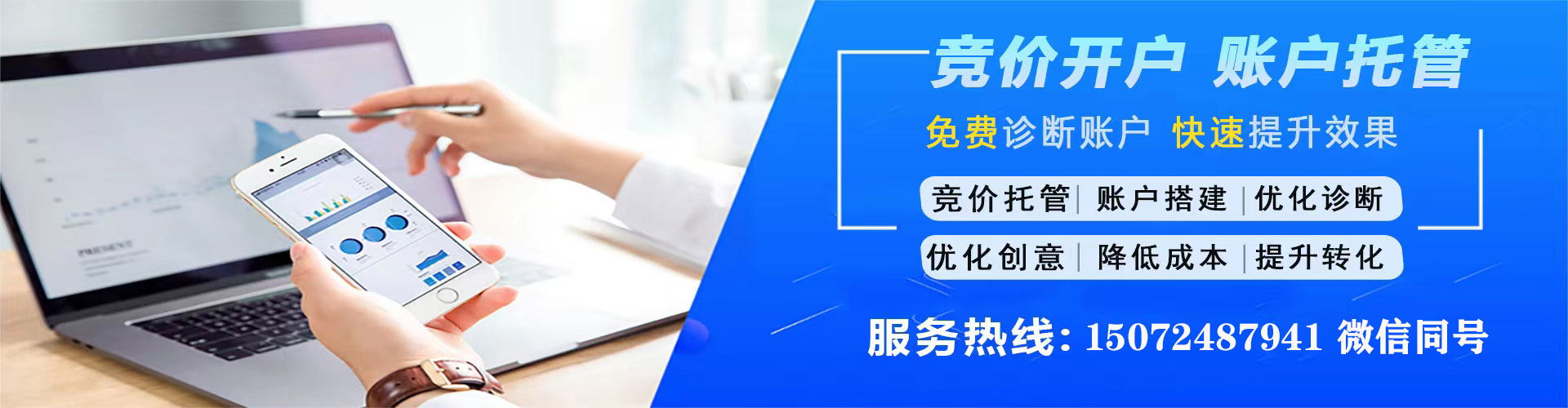 开封百度竞价代理